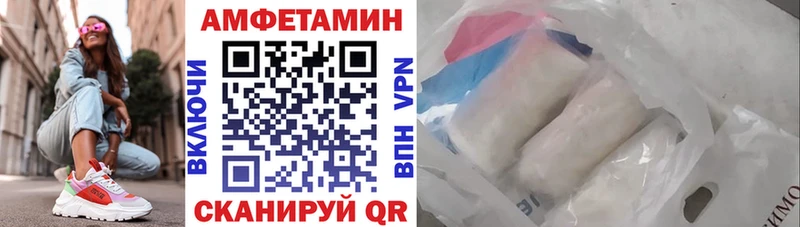 АМФ Розовый  Ангарск 