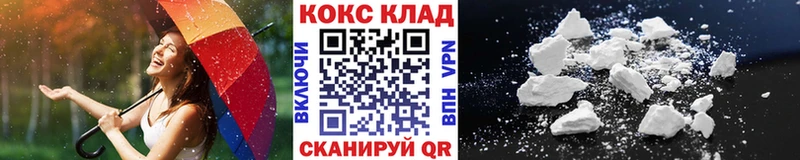 КОКАИН 97%  Ангарск 
