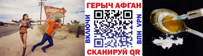 мега вход  Ангарск  ГЕРОИН герыч  продажа наркотиков 
