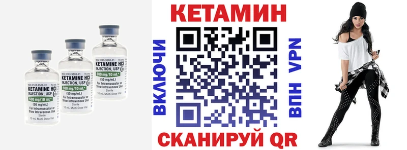 КЕТАМИН VHQ  Ангарск 