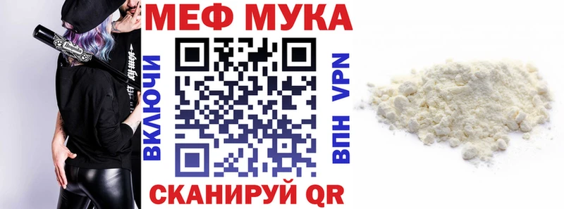 МЕФ VHQ  дарнет шоп  Ангарск 