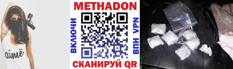 МЕТАДОН мёд  купить закладку  Ангарск 